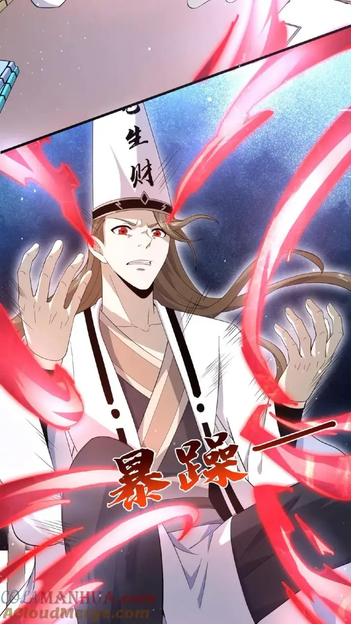 《开局直播地府：这直播间谁敢上啊》第101话 黎硝的困惑图9