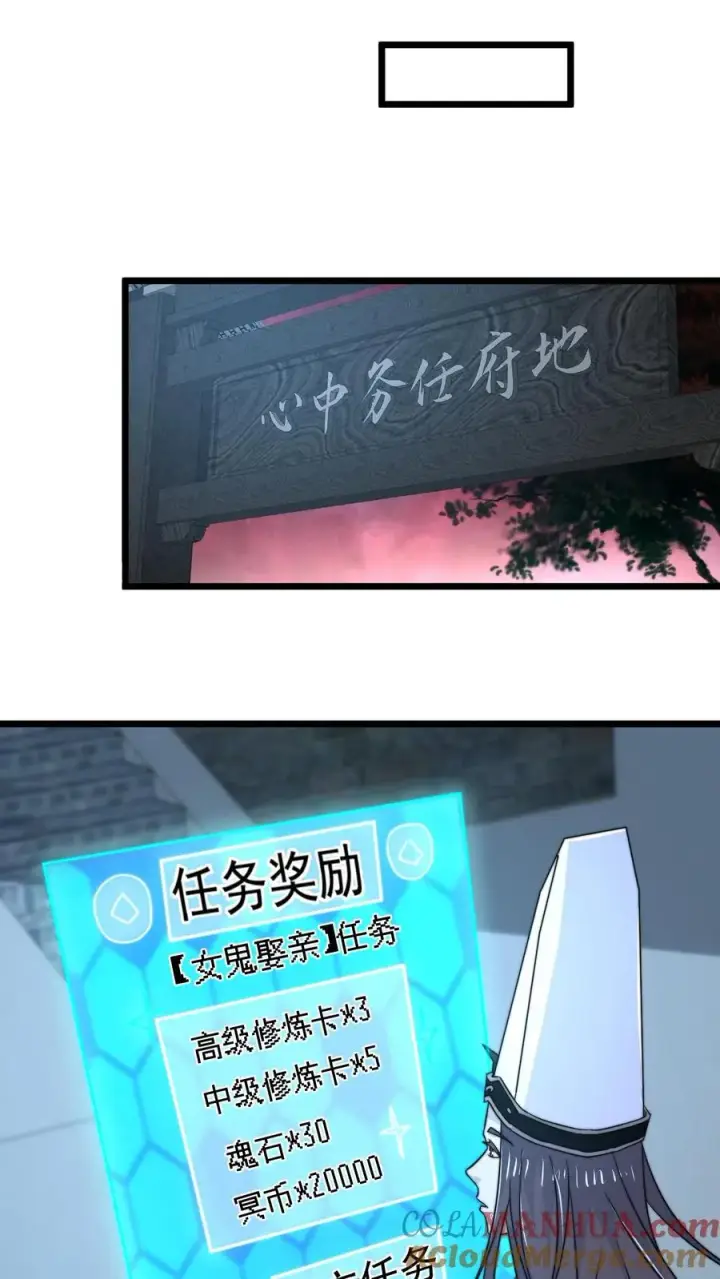 《开局直播地府：这直播间谁敢上啊》第102话 鬼掌柜的交易图15