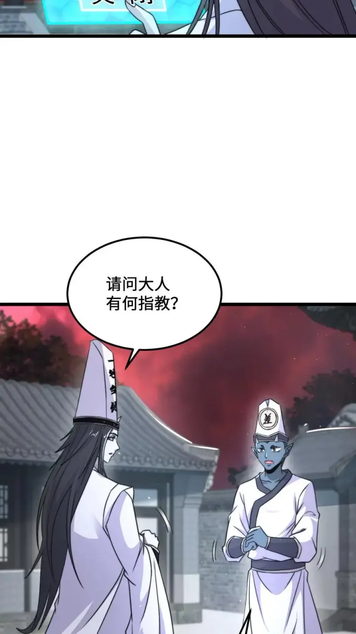 《开局直播地府：这直播间谁敢上啊》第102话 鬼掌柜的交易图18