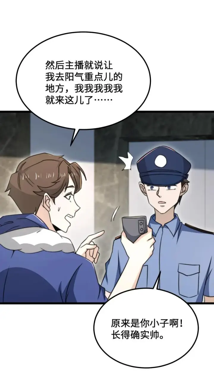 《开局直播地府：这直播间谁敢上啊》第102话 鬼掌柜的交易图4