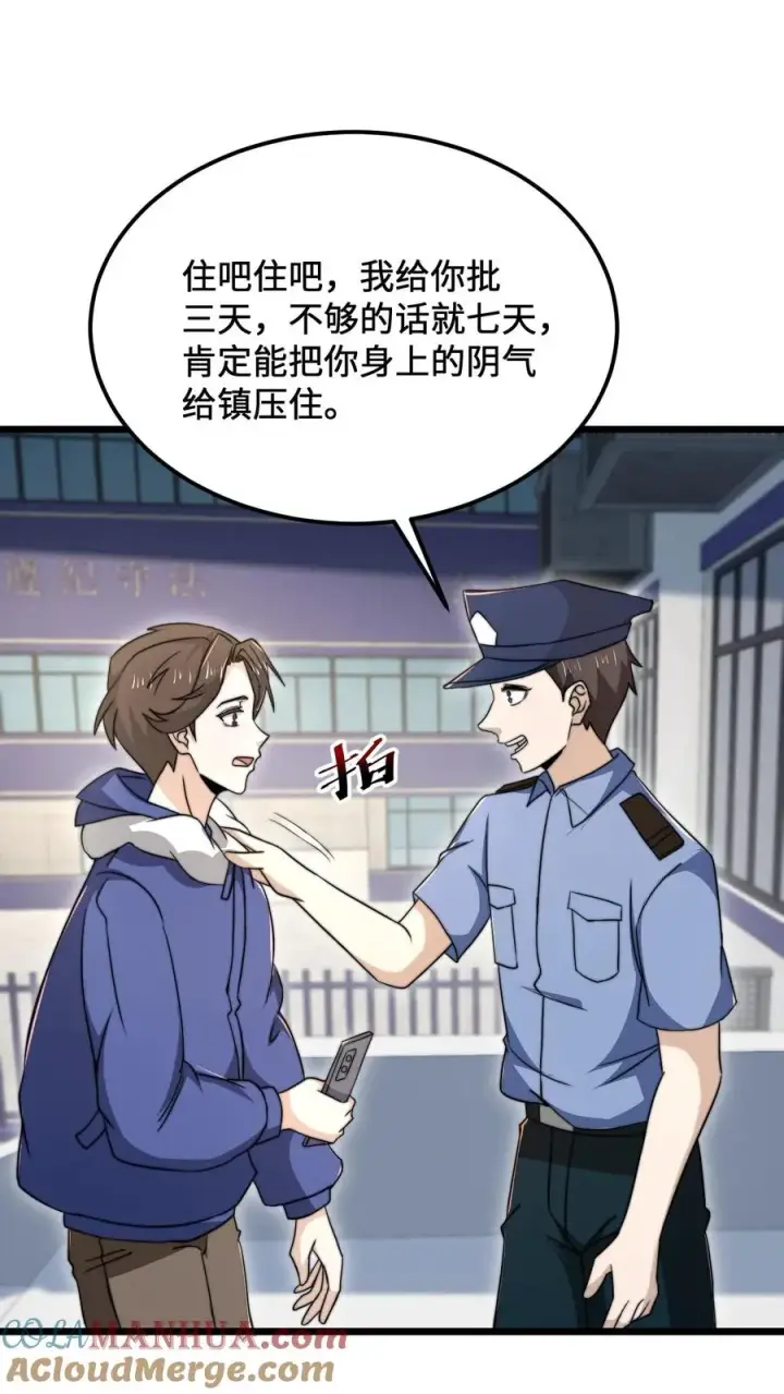 《开局直播地府：这直播间谁敢上啊》第102话 鬼掌柜的交易图5