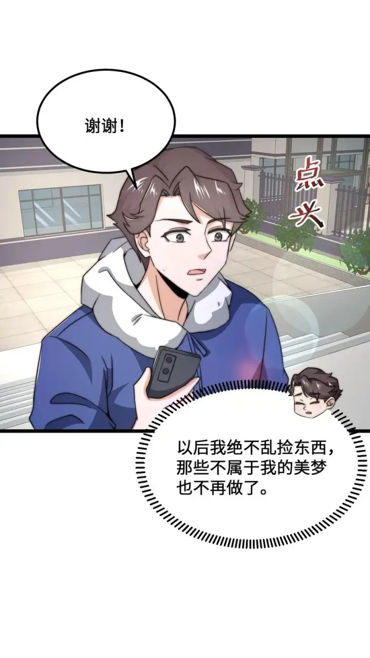 《开局直播地府：这直播间谁敢上啊》第102话 鬼掌柜的交易图6