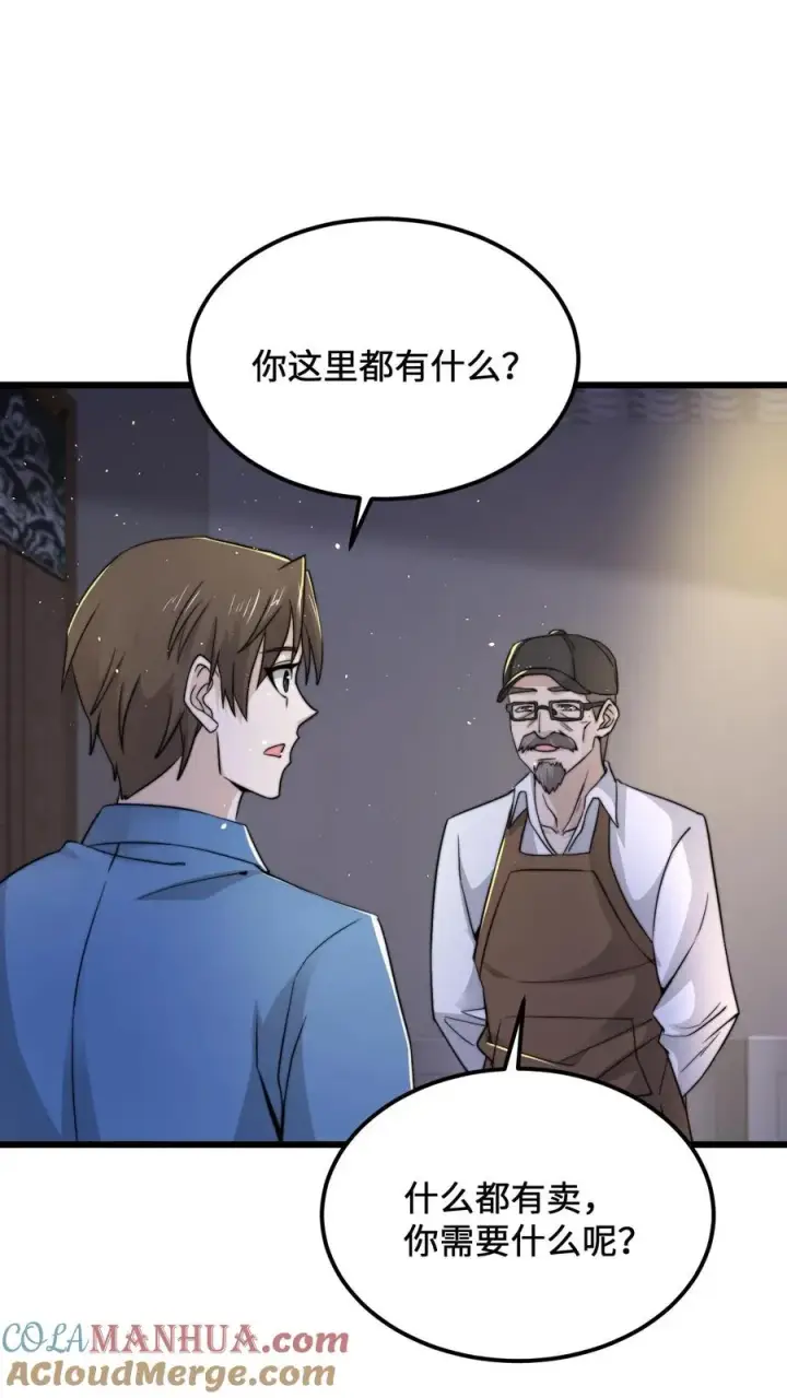 《开局直播地府：这直播间谁敢上啊》第103话 一支能实现愿望的笔图11