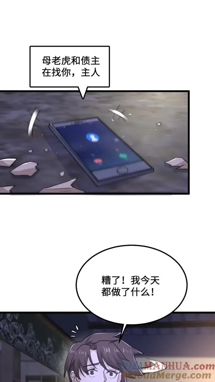 《开局直播地府：这直播间谁敢上啊》第103话 一支能实现愿望的笔图15