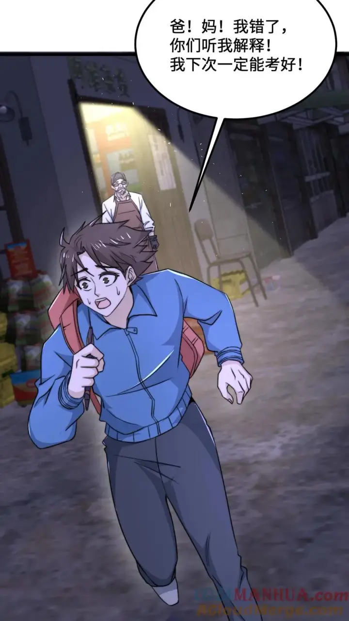 《开局直播地府：这直播间谁敢上啊》第103话 一支能实现愿望的笔图17