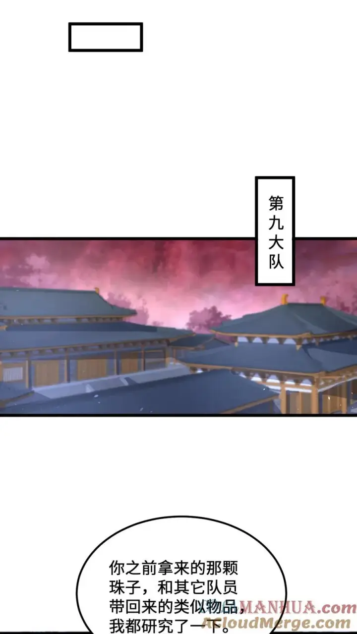 《开局直播地府：这直播间谁敢上啊》第103话 一支能实现愿望的笔图21