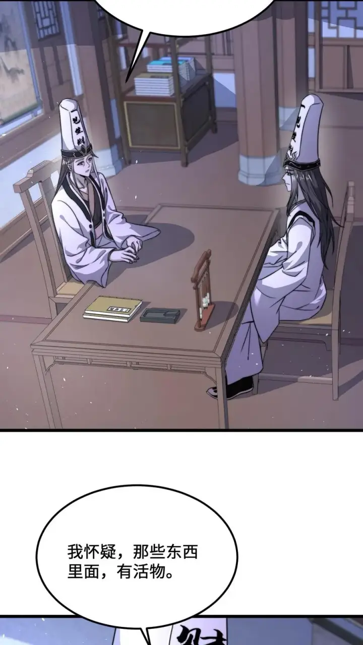 《开局直播地府：这直播间谁敢上啊》第103话 一支能实现愿望的笔图22