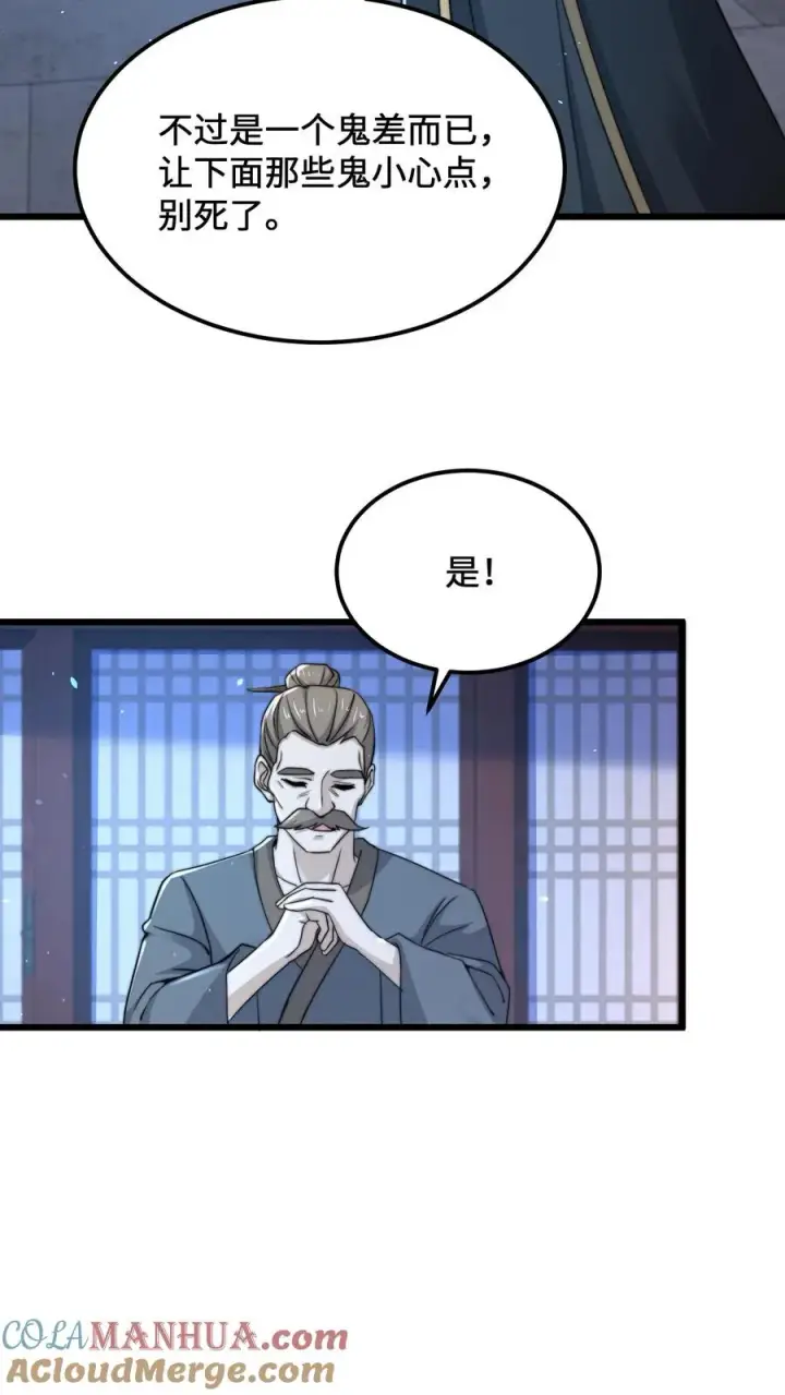 《开局直播地府：这直播间谁敢上啊》第103话 一支能实现愿望的笔图3