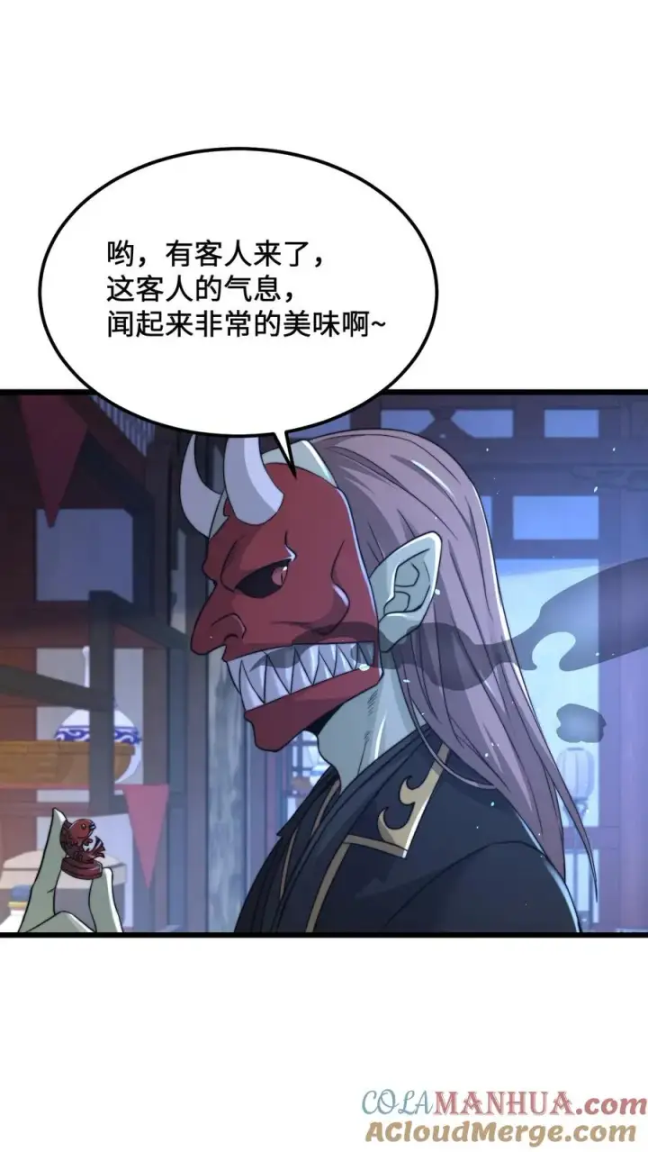 《开局直播地府：这直播间谁敢上啊》第103话 一支能实现愿望的笔图5