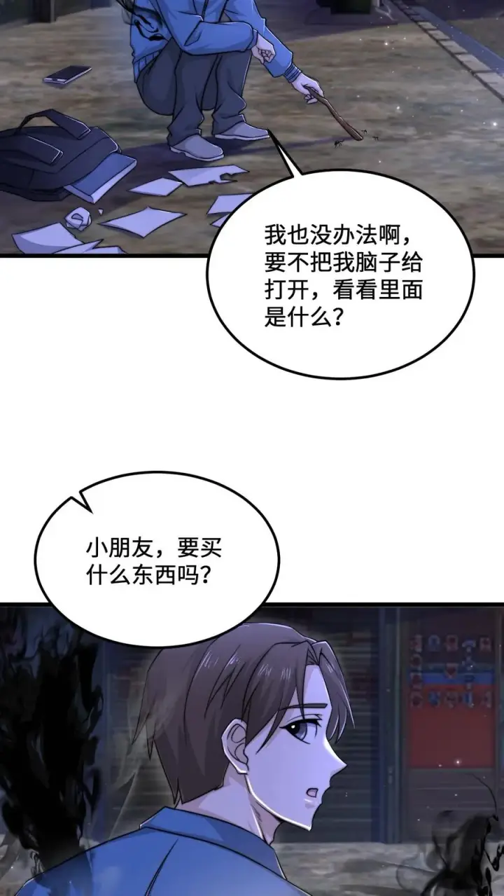 《开局直播地府：这直播间谁敢上啊》第103话 一支能实现愿望的笔图8