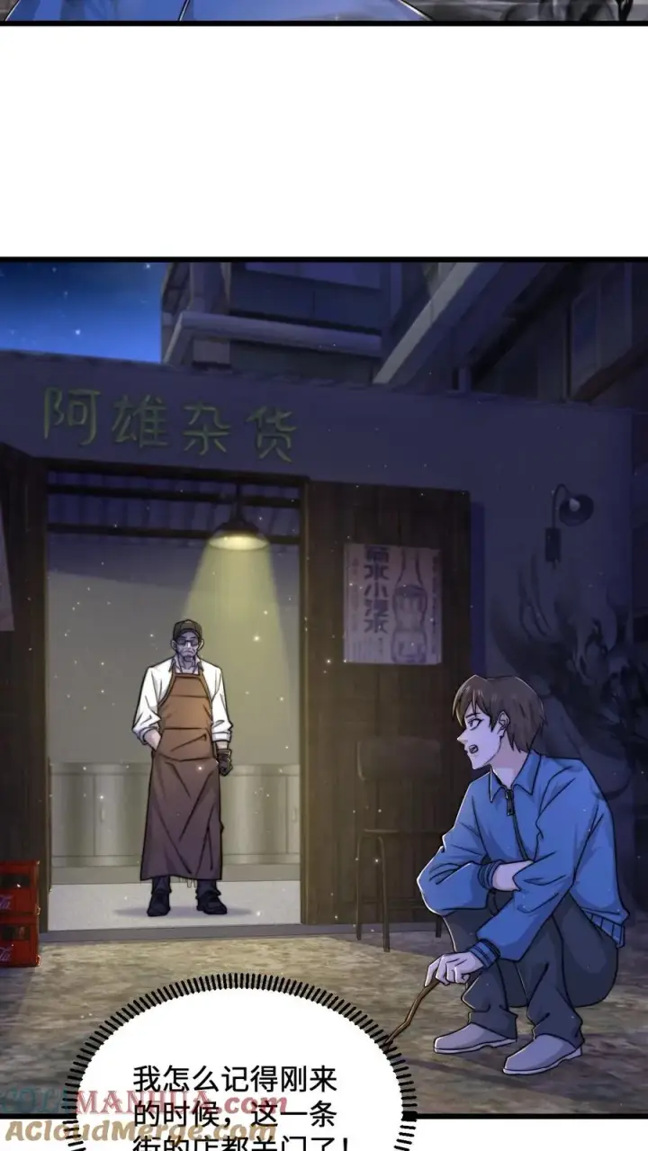 《开局直播地府：这直播间谁敢上啊》第103话 一支能实现愿望的笔图9