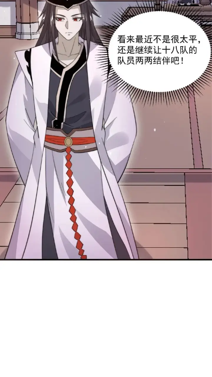 《开局直播地府：这直播间谁敢上啊》第104话 以活物做鬼器！图10