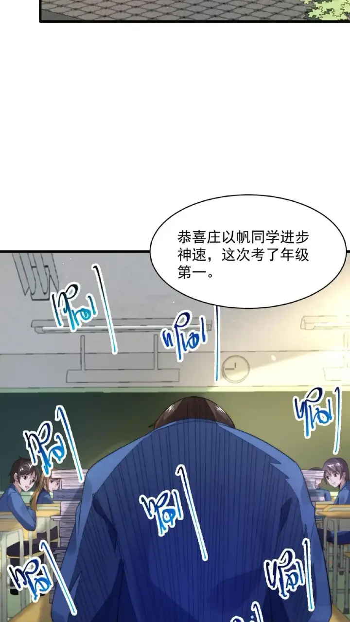 《开局直播地府：这直播间谁敢上啊》第104话 以活物做鬼器！图12