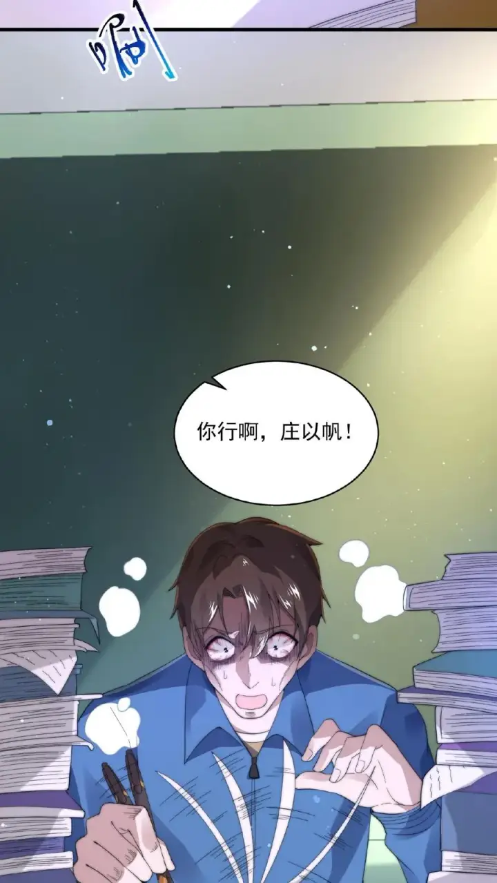 《开局直播地府：这直播间谁敢上啊》第104话 以活物做鬼器！图14