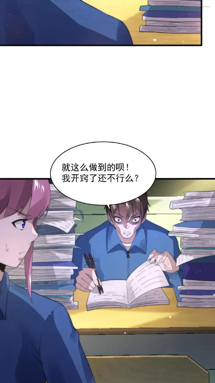 《开局直播地府：这直播间谁敢上啊》第104话 以活物做鬼器！图16