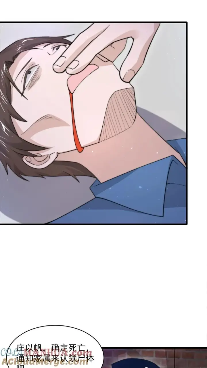 《开局直播地府：这直播间谁敢上啊》第104话 以活物做鬼器！图27