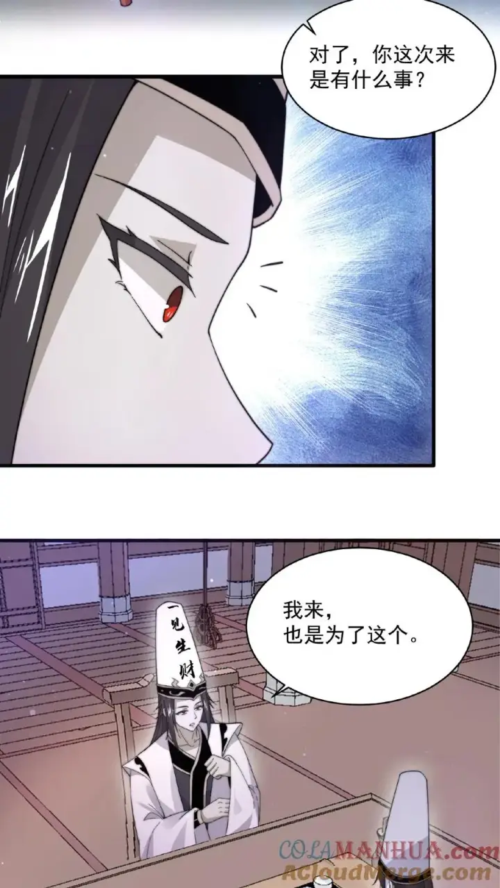 《开局直播地府：这直播间谁敢上啊》第104话 以活物做鬼器！图5