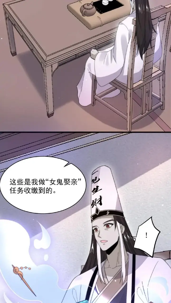 《开局直播地府：这直播间谁敢上啊》第104话 以活物做鬼器！图6