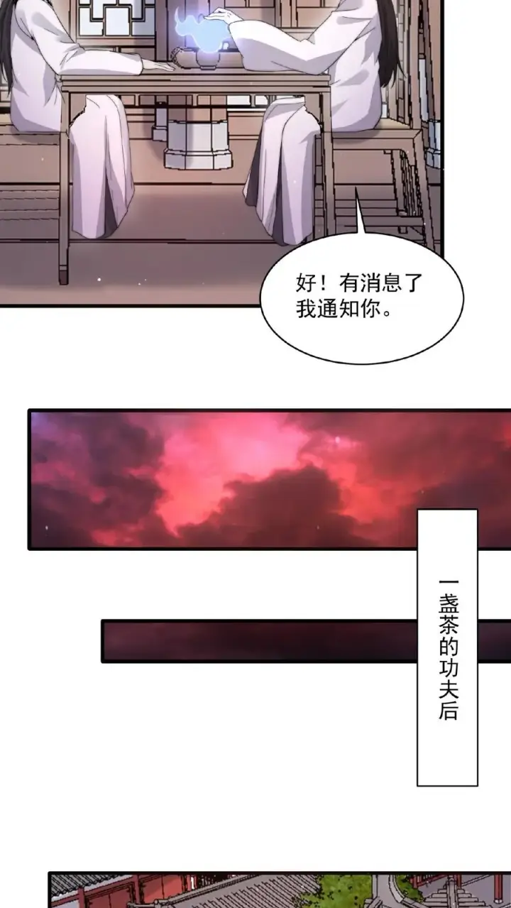 《开局直播地府：这直播间谁敢上啊》第104话 以活物做鬼器！图8
