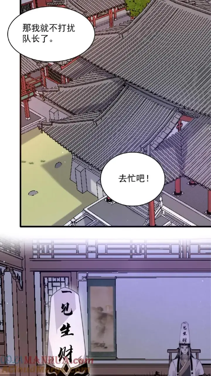 《开局直播地府：这直播间谁敢上啊》第104话 以活物做鬼器！图9