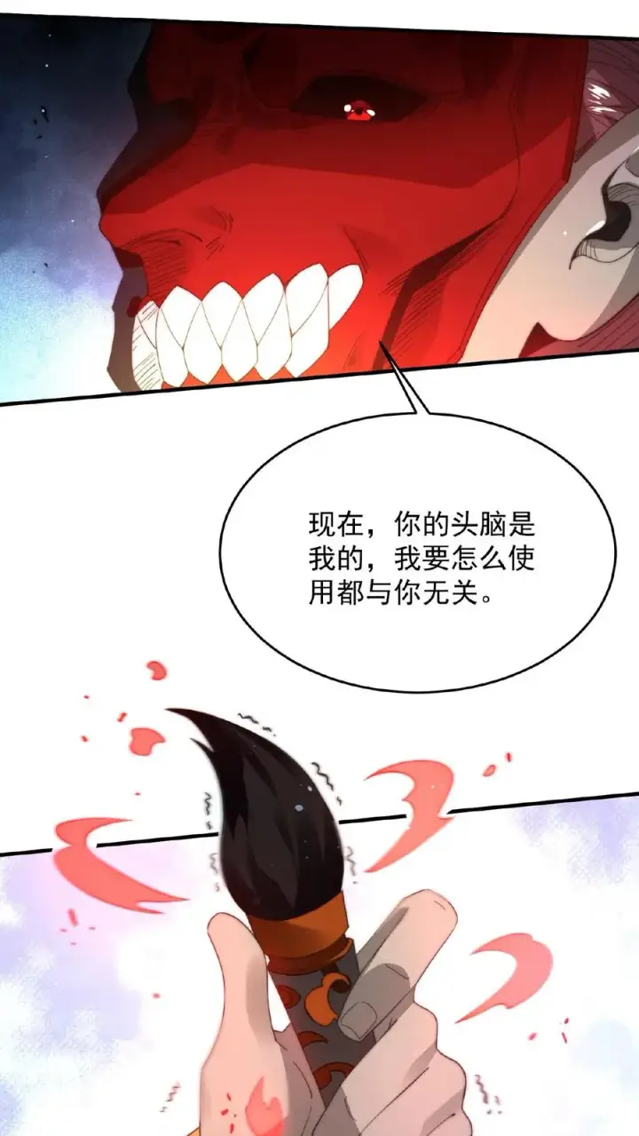 《开局直播地府：这直播间谁敢上啊》第105话 被吞噬的庄以帆图14