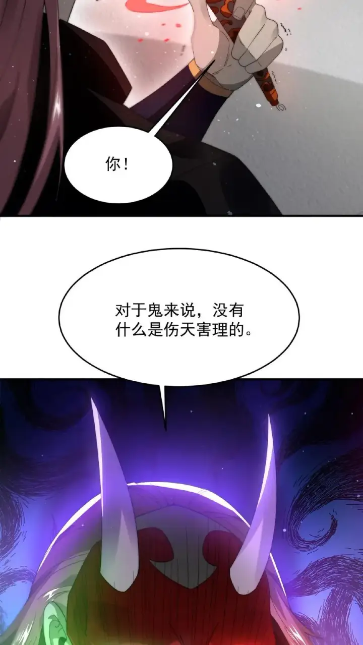 《开局直播地府：这直播间谁敢上啊》第105话 被吞噬的庄以帆图16