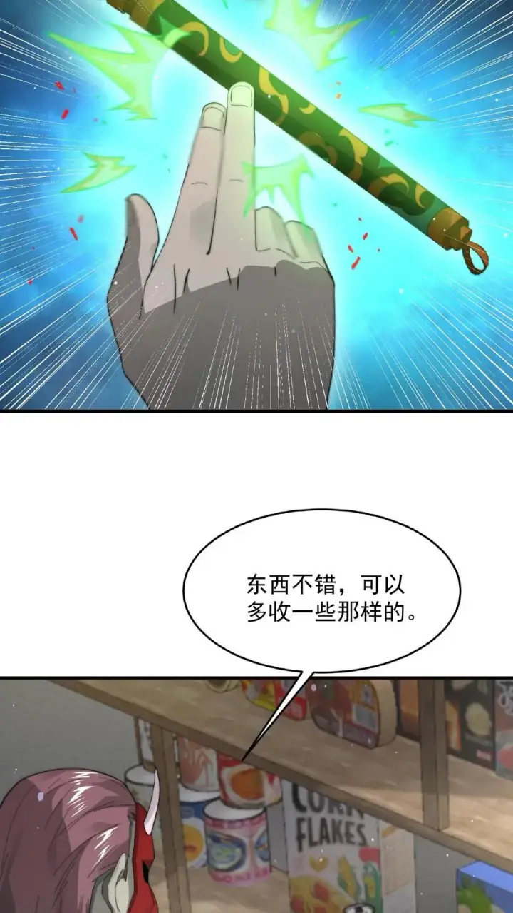 《开局直播地府：这直播间谁敢上啊》第105话 被吞噬的庄以帆图18