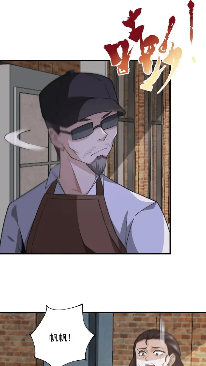 《开局直播地府：这直播间谁敢上啊》第105话 被吞噬的庄以帆图2