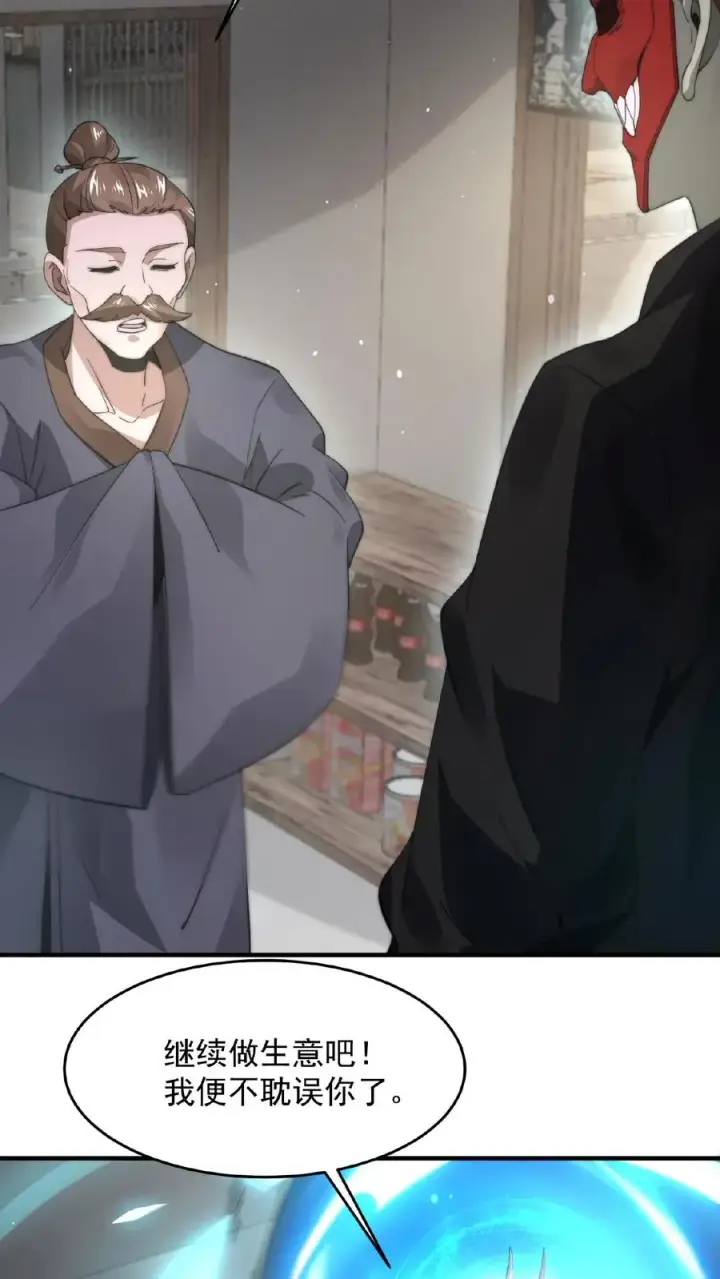 《开局直播地府：这直播间谁敢上啊》第105话 被吞噬的庄以帆图20
