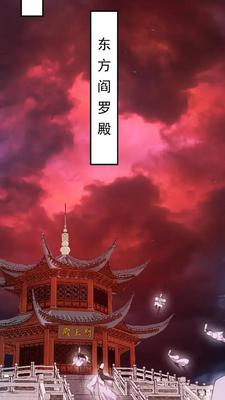 《开局直播地府：这直播间谁敢上啊》第105话 被吞噬的庄以帆图24