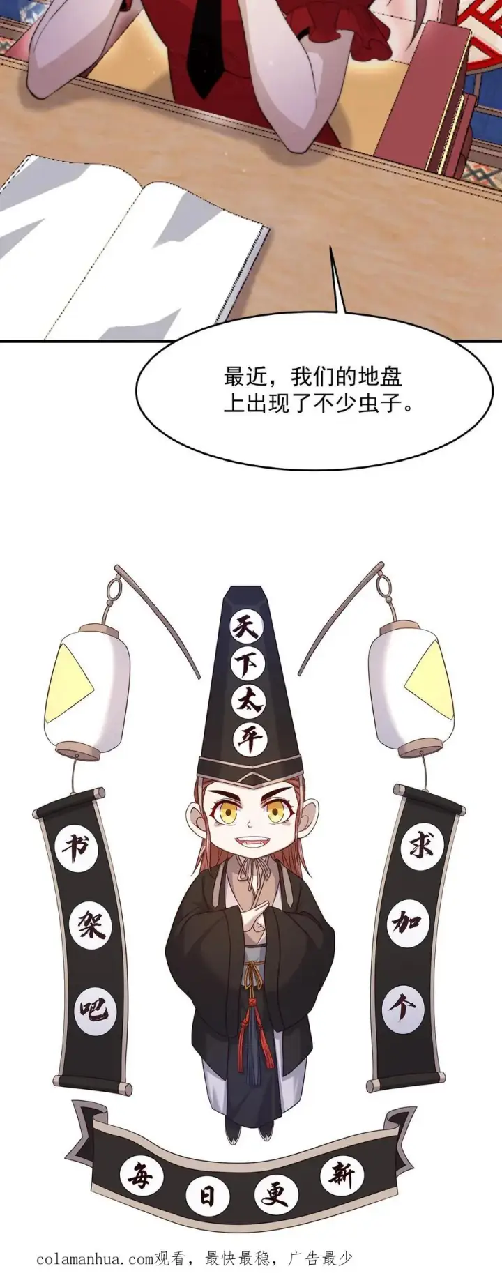 《开局直播地府：这直播间谁敢上啊》第105话 被吞噬的庄以帆图26