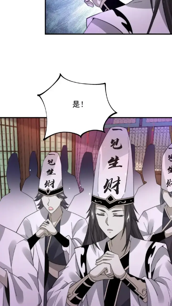 《开局直播地府：这直播间谁敢上啊》第106话 再次出现的鬼掌柜图10