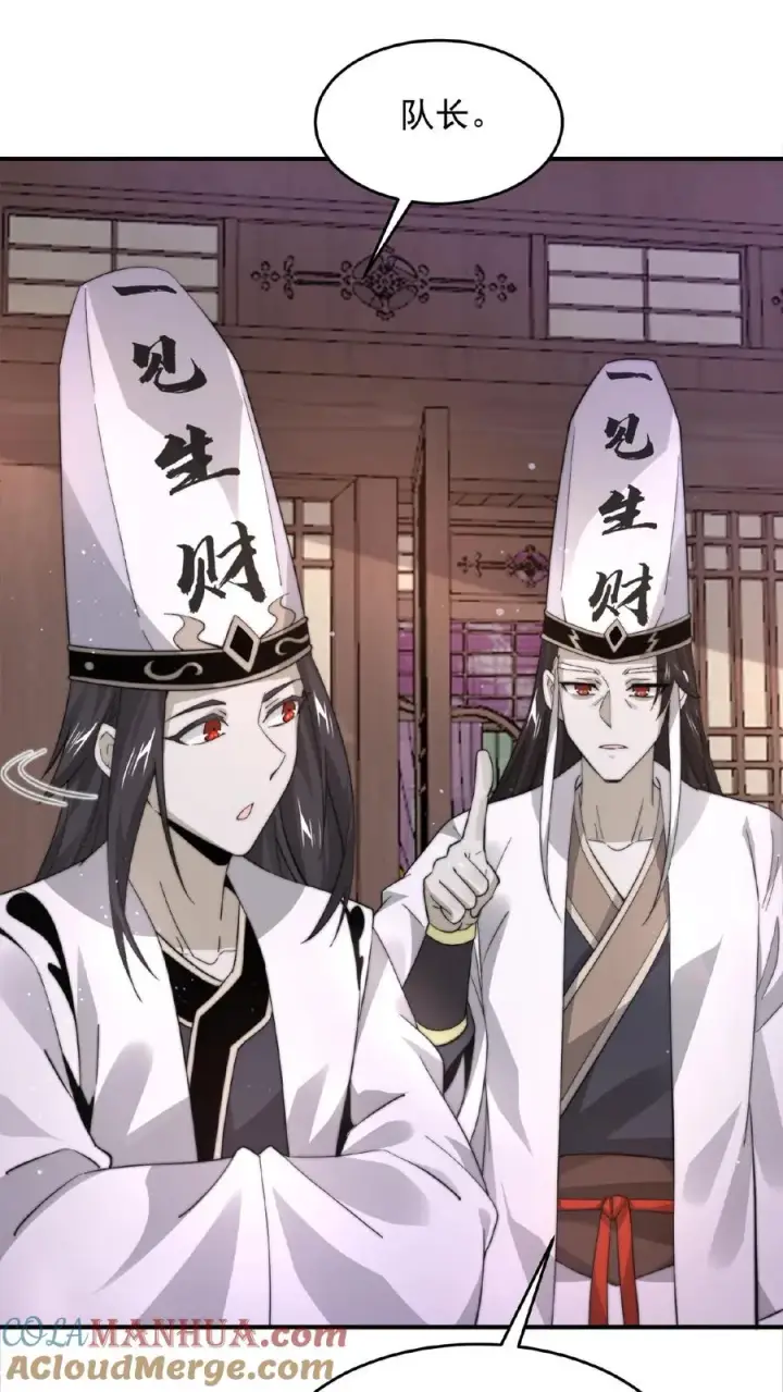 《开局直播地府：这直播间谁敢上啊》第106话 再次出现的鬼掌柜图13