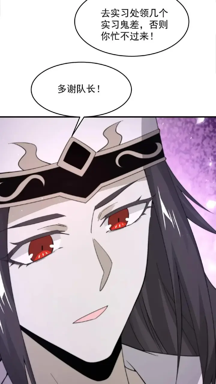 《开局直播地府：这直播间谁敢上啊》第106话 再次出现的鬼掌柜图14