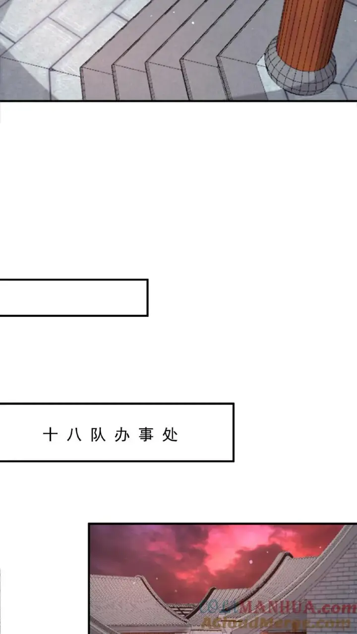 《开局直播地府：这直播间谁敢上啊》第106话 再次出现的鬼掌柜图17