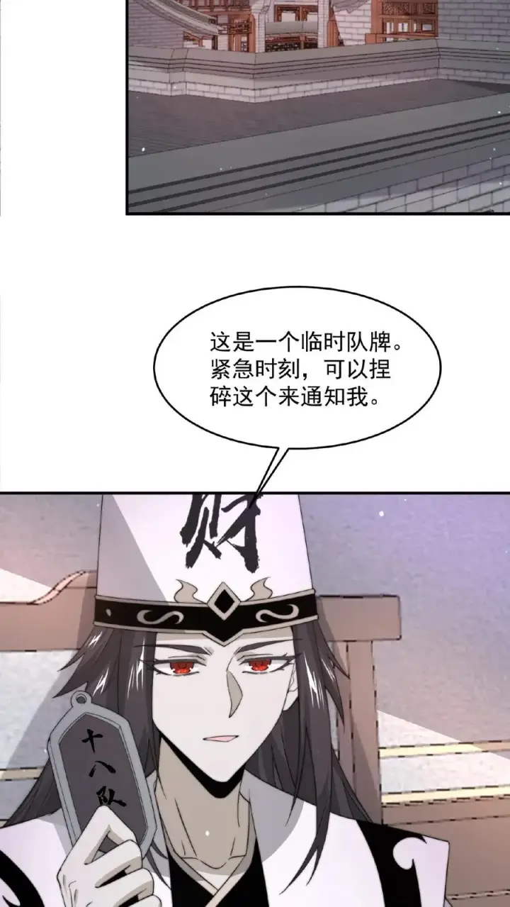 《开局直播地府：这直播间谁敢上啊》第106话 再次出现的鬼掌柜图18