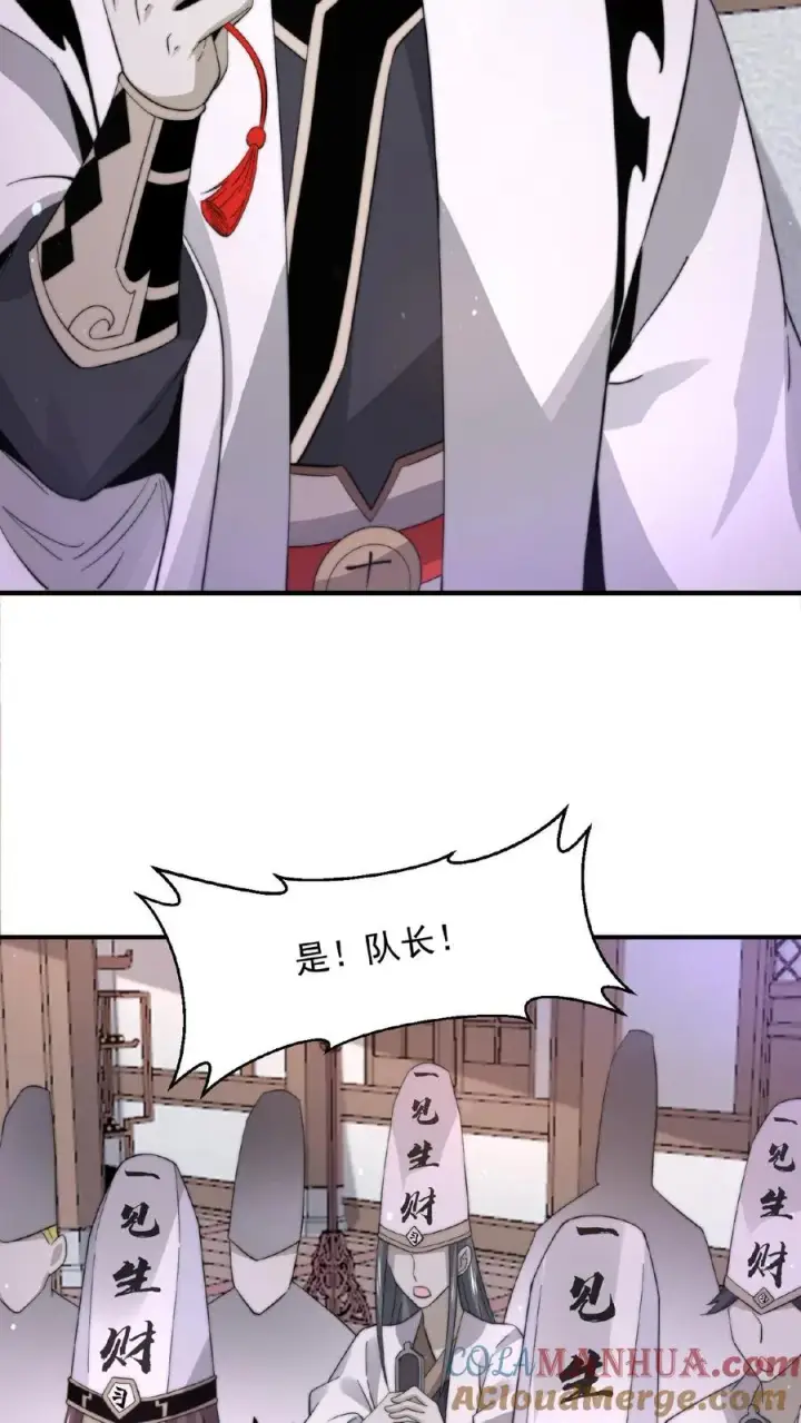 《开局直播地府：这直播间谁敢上啊》第106话 再次出现的鬼掌柜图19