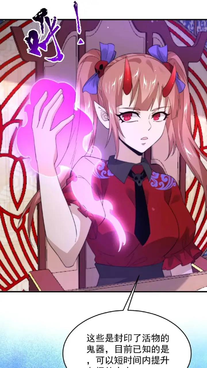 《开局直播地府：这直播间谁敢上啊》第106话 再次出现的鬼掌柜图2