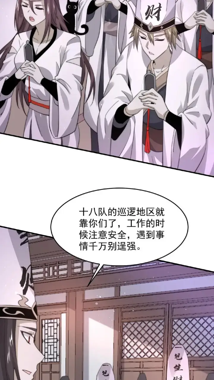 《开局直播地府：这直播间谁敢上啊》第106话 再次出现的鬼掌柜图20