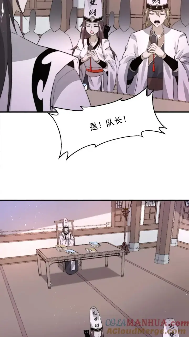 《开局直播地府：这直播间谁敢上啊》第106话 再次出现的鬼掌柜图21