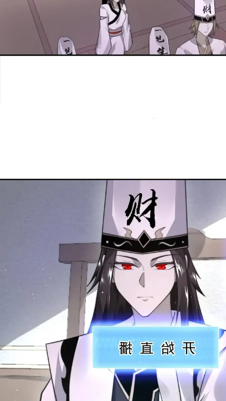 《开局直播地府：这直播间谁敢上啊》第106话 再次出现的鬼掌柜图22