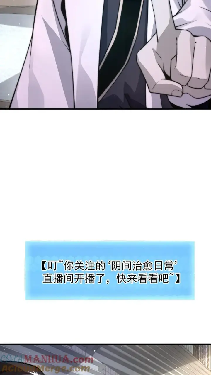 《开局直播地府：这直播间谁敢上啊》第106话 再次出现的鬼掌柜图23