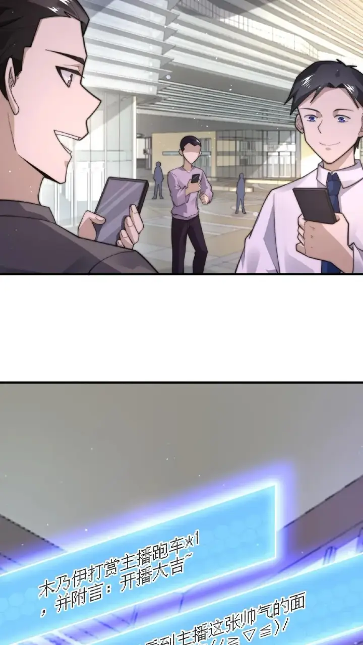 《开局直播地府：这直播间谁敢上啊》第106话 再次出现的鬼掌柜图24
