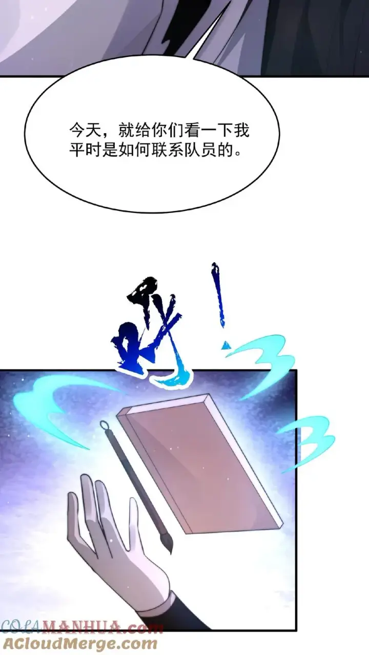《开局直播地府：这直播间谁敢上啊》第106话 再次出现的鬼掌柜图27