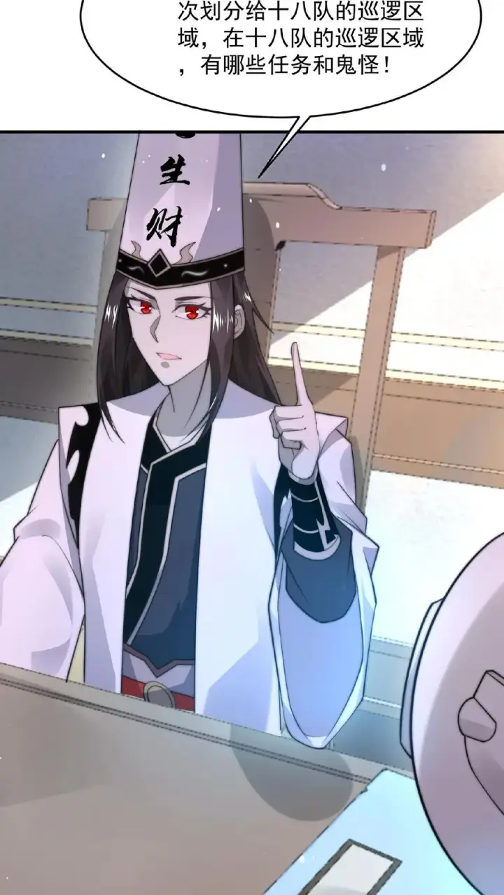 《开局直播地府：这直播间谁敢上啊》第106话 再次出现的鬼掌柜图30