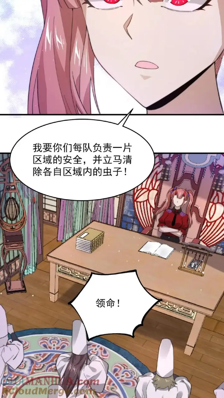 《开局直播地府：这直播间谁敢上啊》第106话 再次出现的鬼掌柜图7