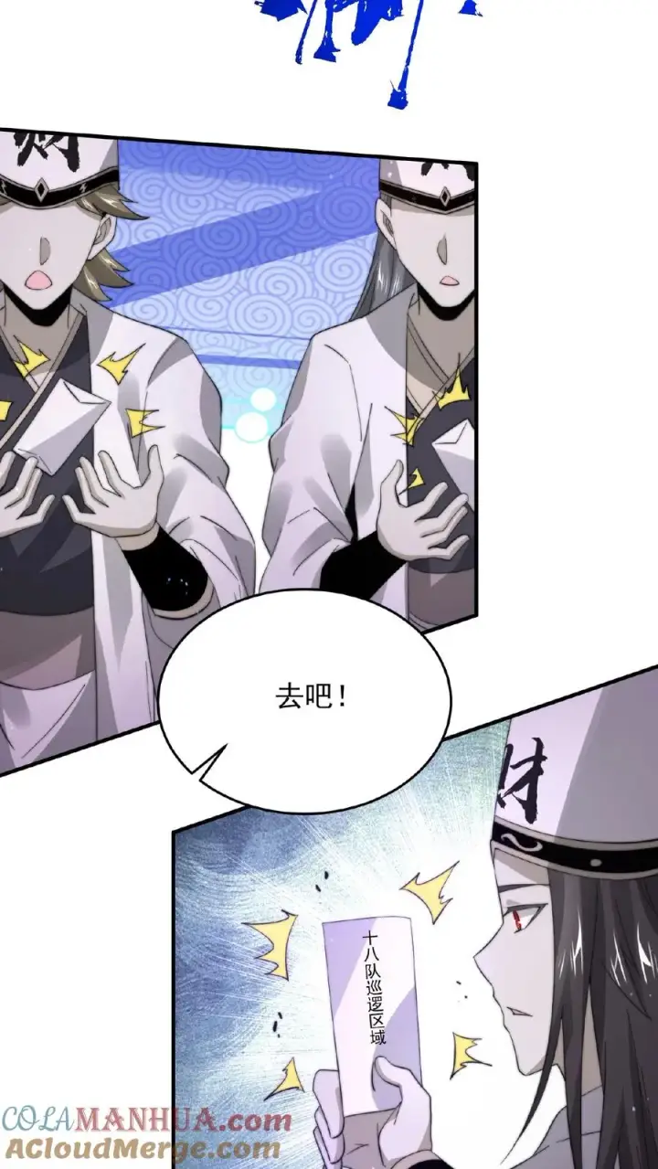 《开局直播地府：这直播间谁敢上啊》第106话 再次出现的鬼掌柜图9