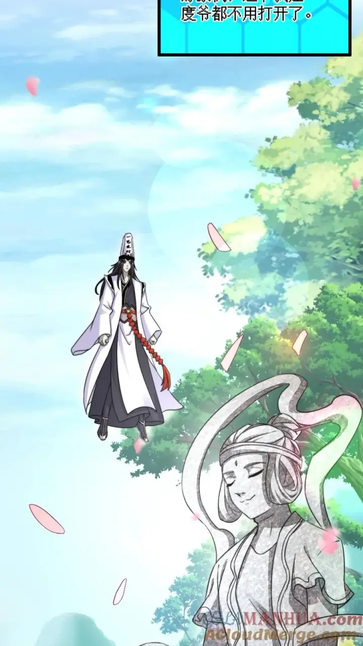 《开局直播地府：这直播间谁敢上啊》第107话 情侣游戏图13