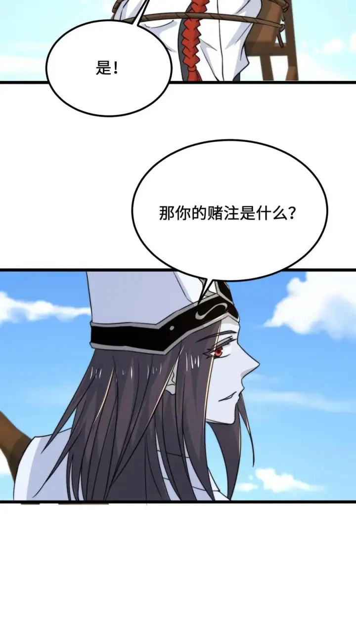 《开局直播地府：这直播间谁敢上啊》第107话 情侣游戏图28