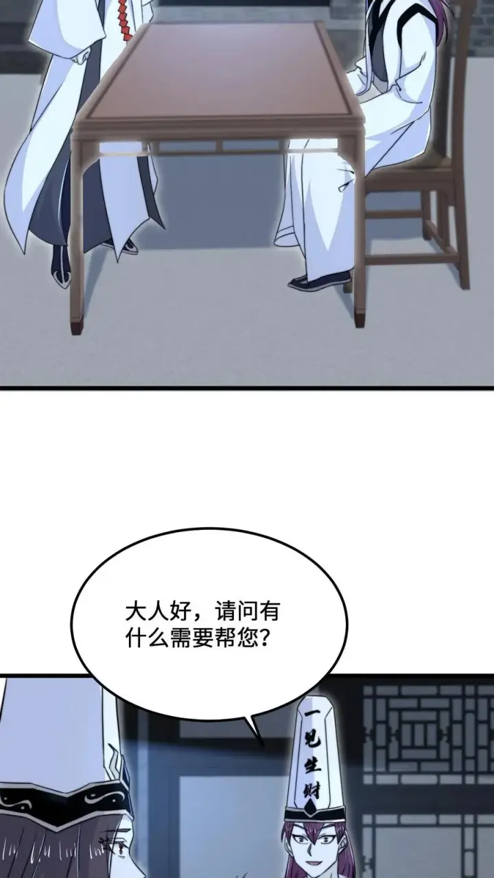 《开局直播地府：这直播间谁敢上啊》第107话 情侣游戏图4